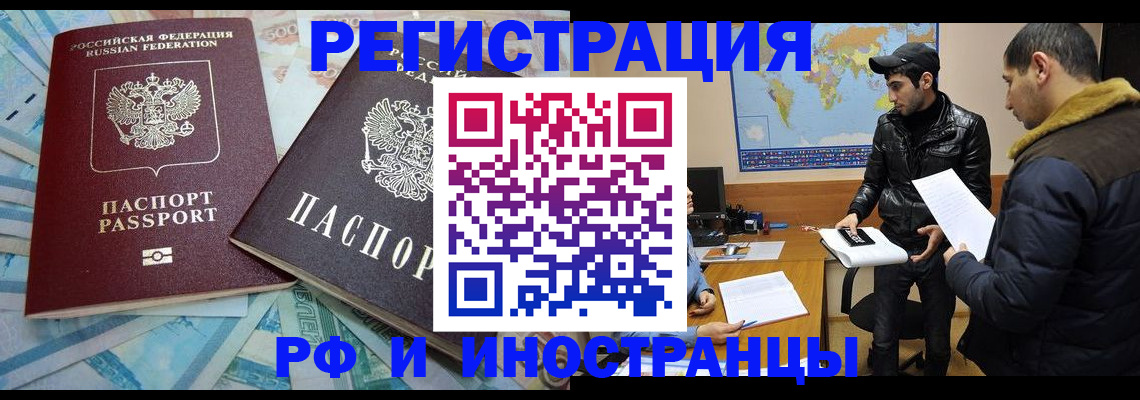 прописка для кредита в Гусь-Хрустальном