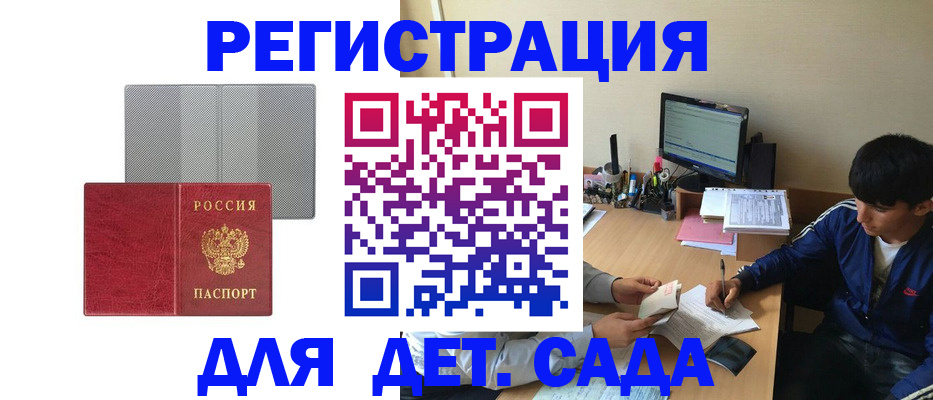 временная регистрация собственник в Гусь-Хрустальном